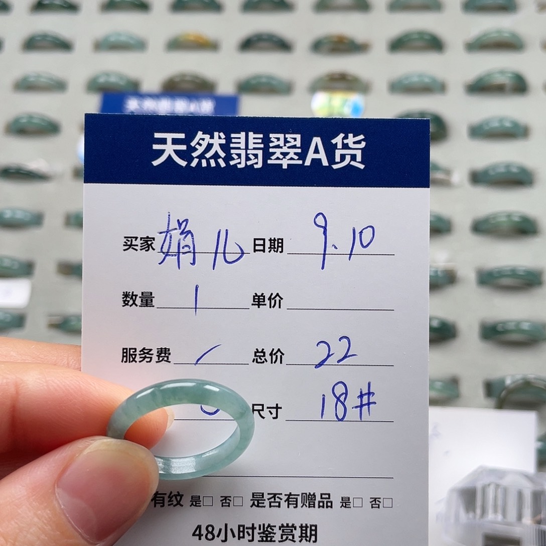 未镶嵌戒指翡翠娟*翡翠