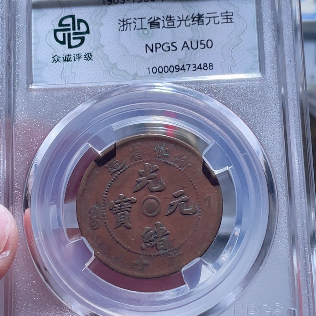 铜通古博今250811范范3488