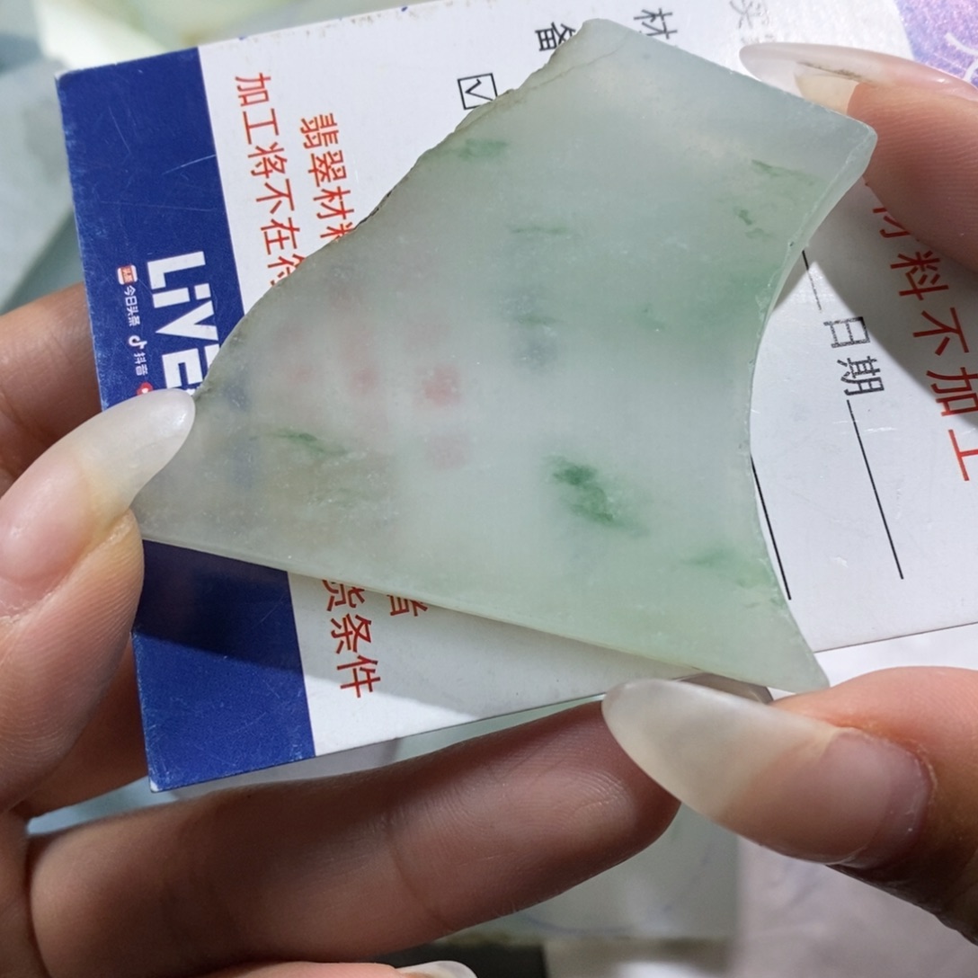未镶嵌挂件翡翠二**生