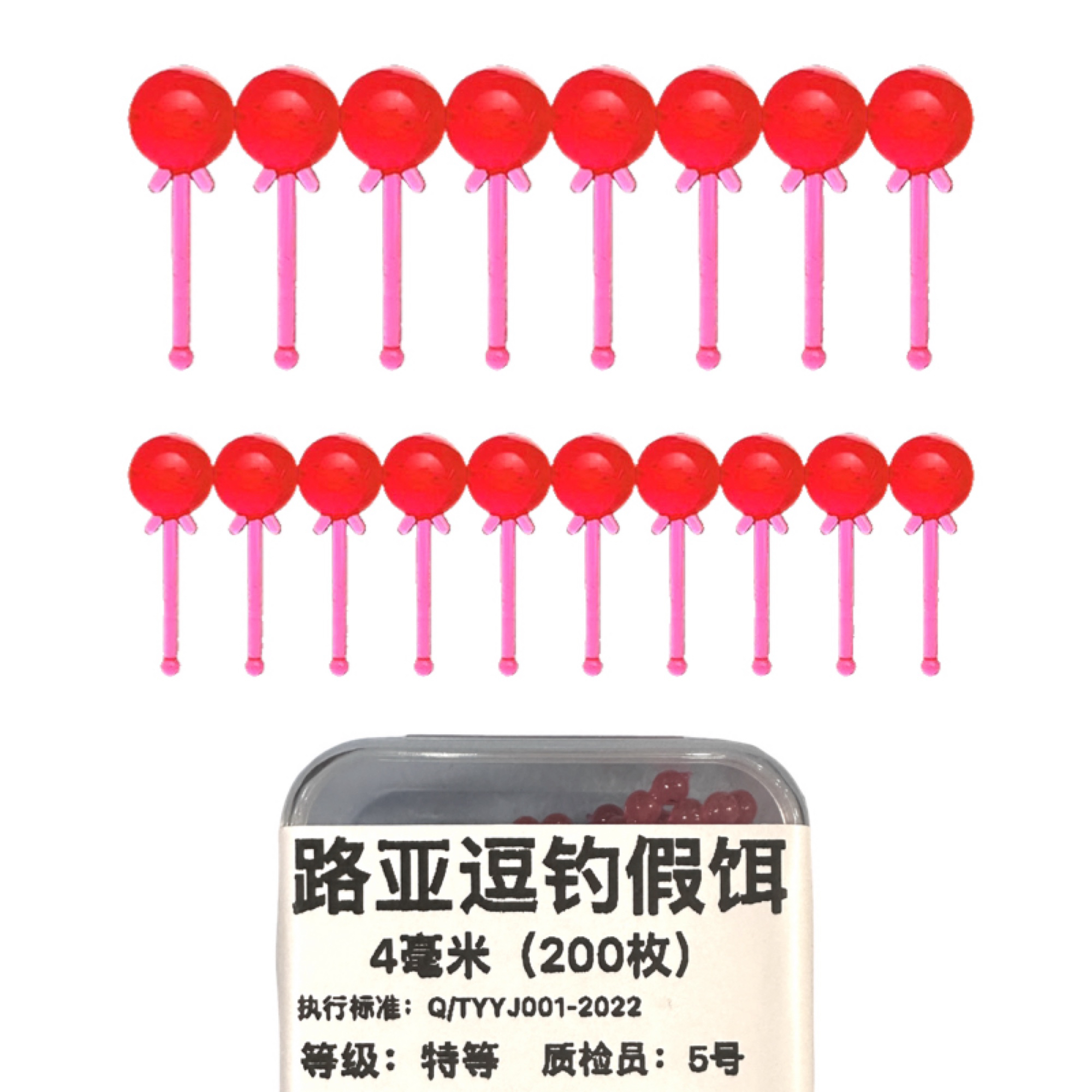 路亚逗钓软珠摆动假饵4毫米