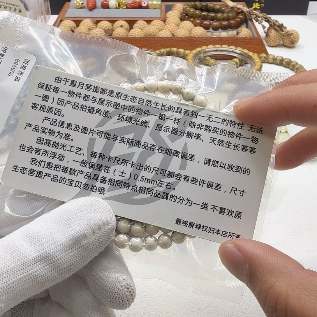 星月菩提吊坠38梵天头条冰白通体龙蛋6圆108