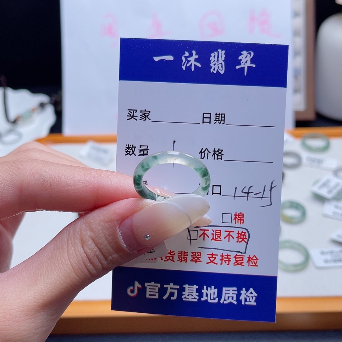未镶嵌戒指翡翠买断