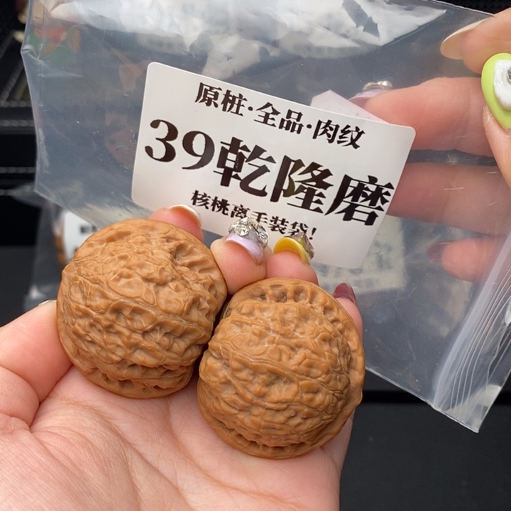把件文玩核桃泡****乾隆磨39全品