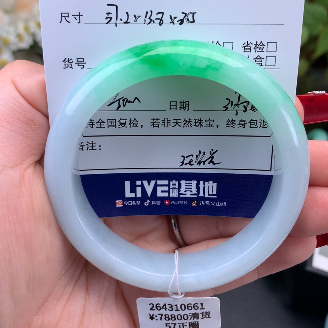 翡翠手镯未镶嵌剑*白底青正圈