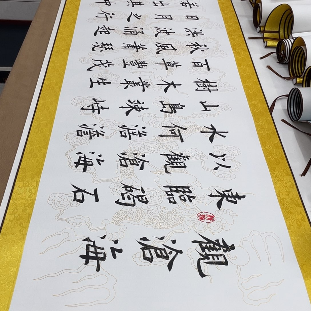 书法观沧海堵春生带轴