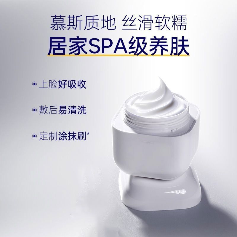 377光透酵醒乳敷面膜
