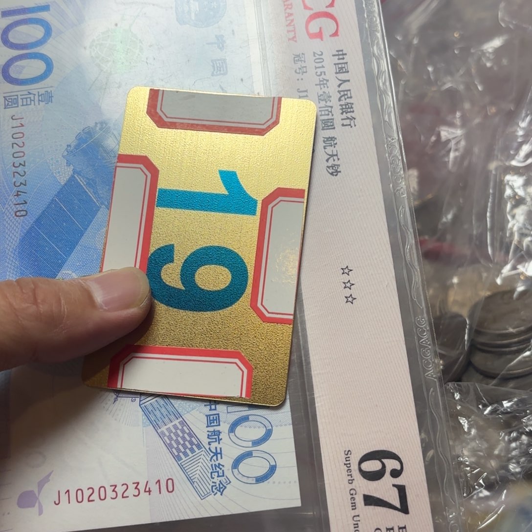 ****退市纸币硬币品相如图