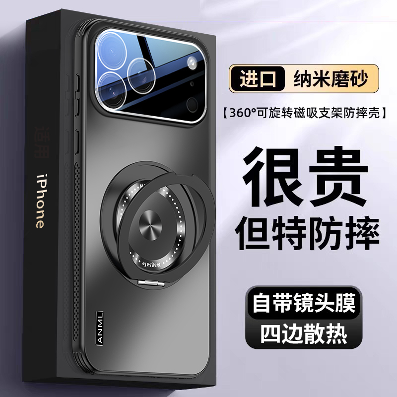 适用iPhone17Promax手机壳磁吸支架苹果17全包Air自带镜头膜散热