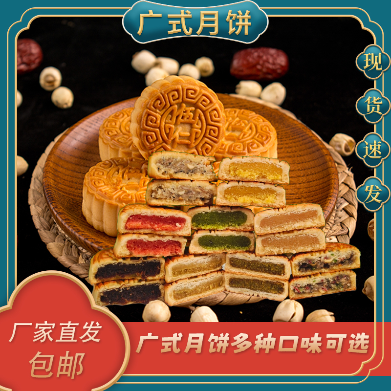 正宗广式月饼 中秋糕点零食 多种口味可选125g/枚