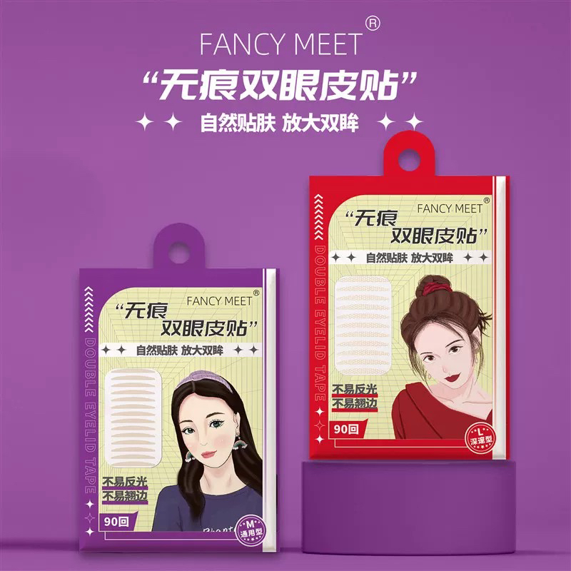 【米米选品】FANCY MEET 双眼皮贴90贴