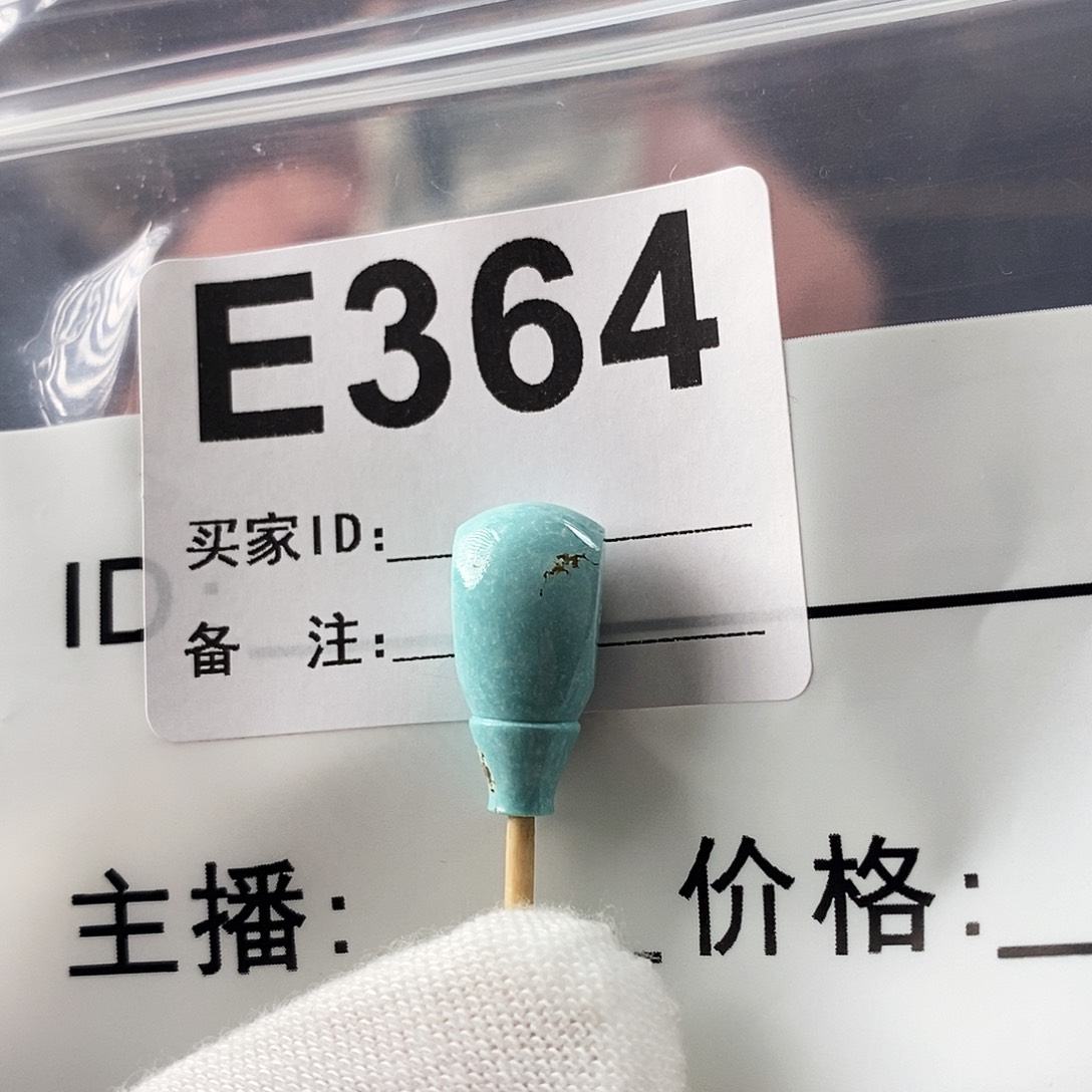 玛瑙/玉髓珠宝奇石未镶嵌绿松石8,2×17.5