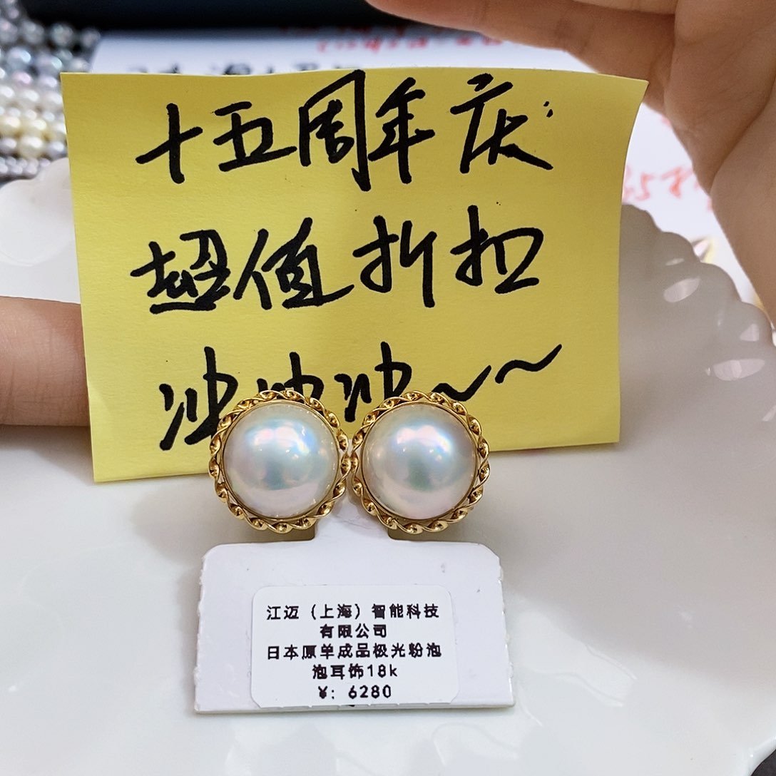 18K金镶嵌15周年庆特价福利耳饰拼合珍珠（马贝珠）