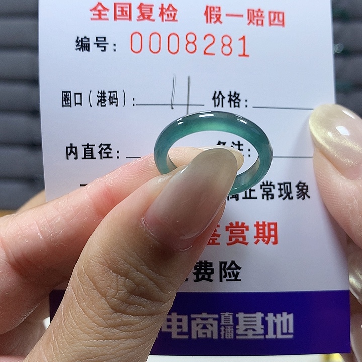 翡翠未镶嵌戒圈8281