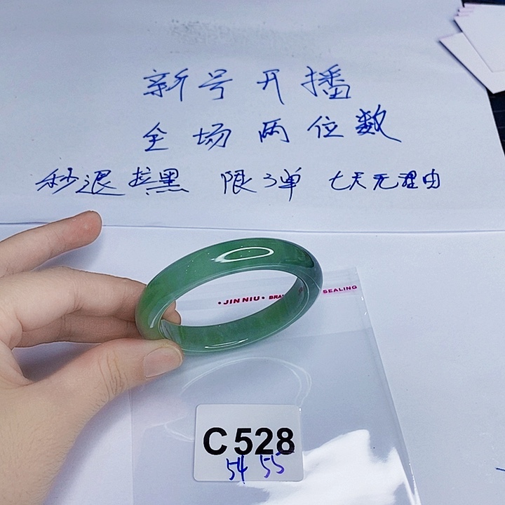 翡翠手镯未镶嵌一图一物实物为准