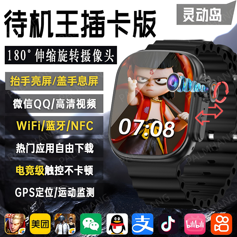 华强北顶配watch S10Utra3智能手表苹果小米机适用初高中生成人