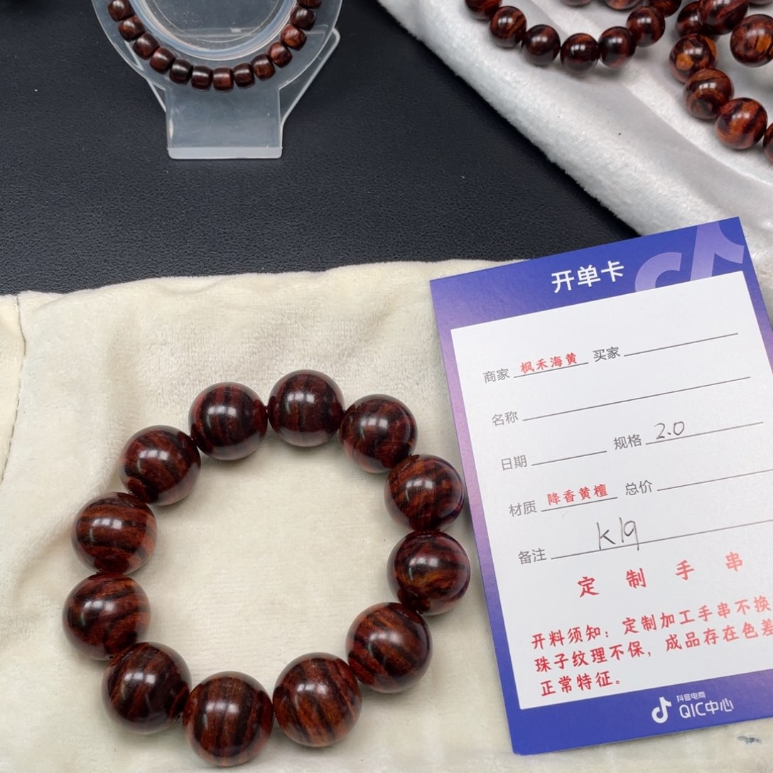 黄花梨/降香黄檀手串20k 19
