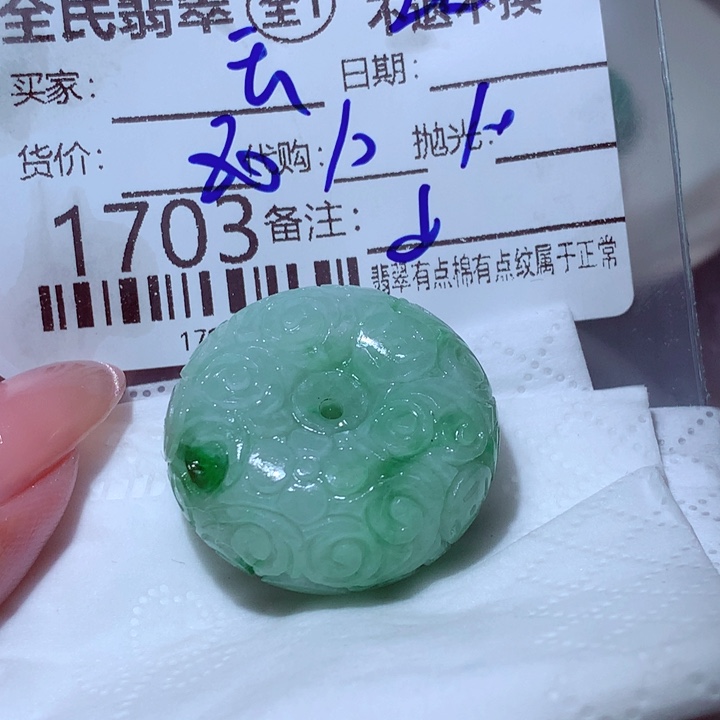 *****定制翡翠未镶嵌我