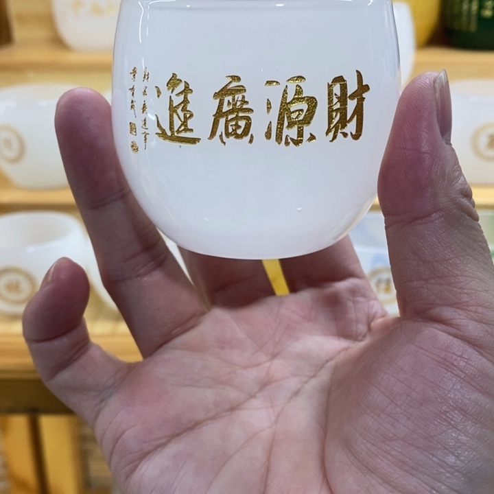 手工艺品琉璃白玉琉主人杯刻字
