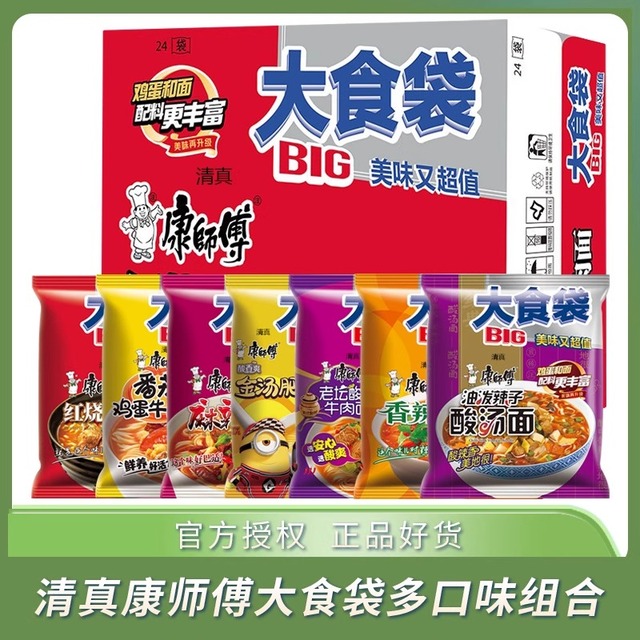 清真康师傅方便面大食袋多口味整箱袋装速食泡面红烧牛肉老坛酸菜