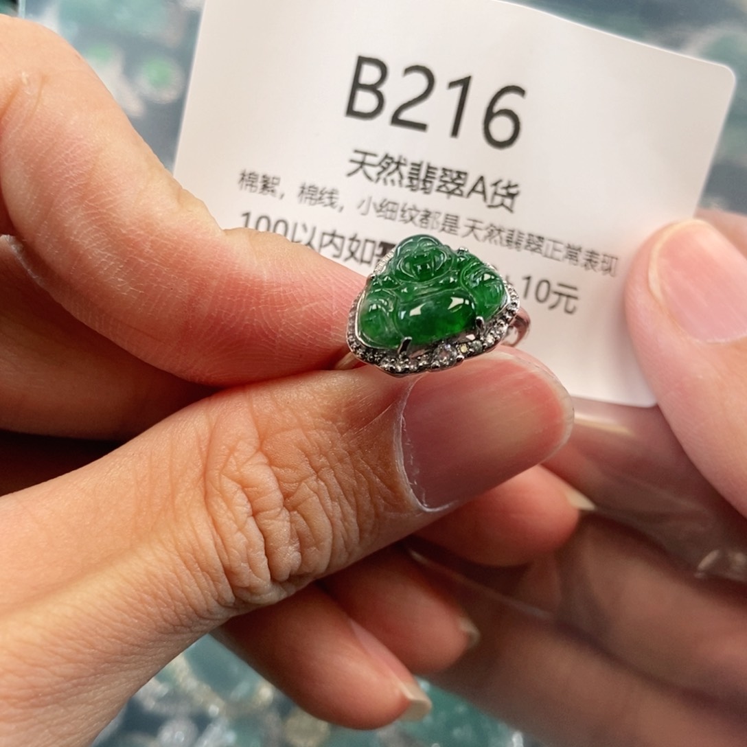 【闪购商品】翡翠吊坠(不含链)未镶嵌