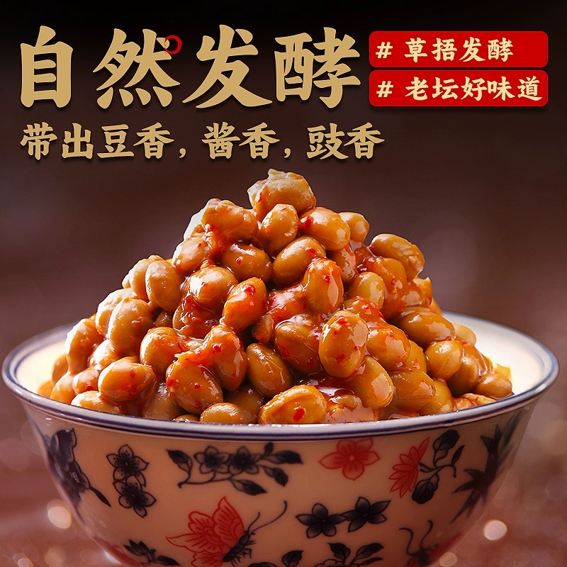 宿迁特产传统古法发酵草捂酱豆 无防腐剂下饭神器 放心农家味