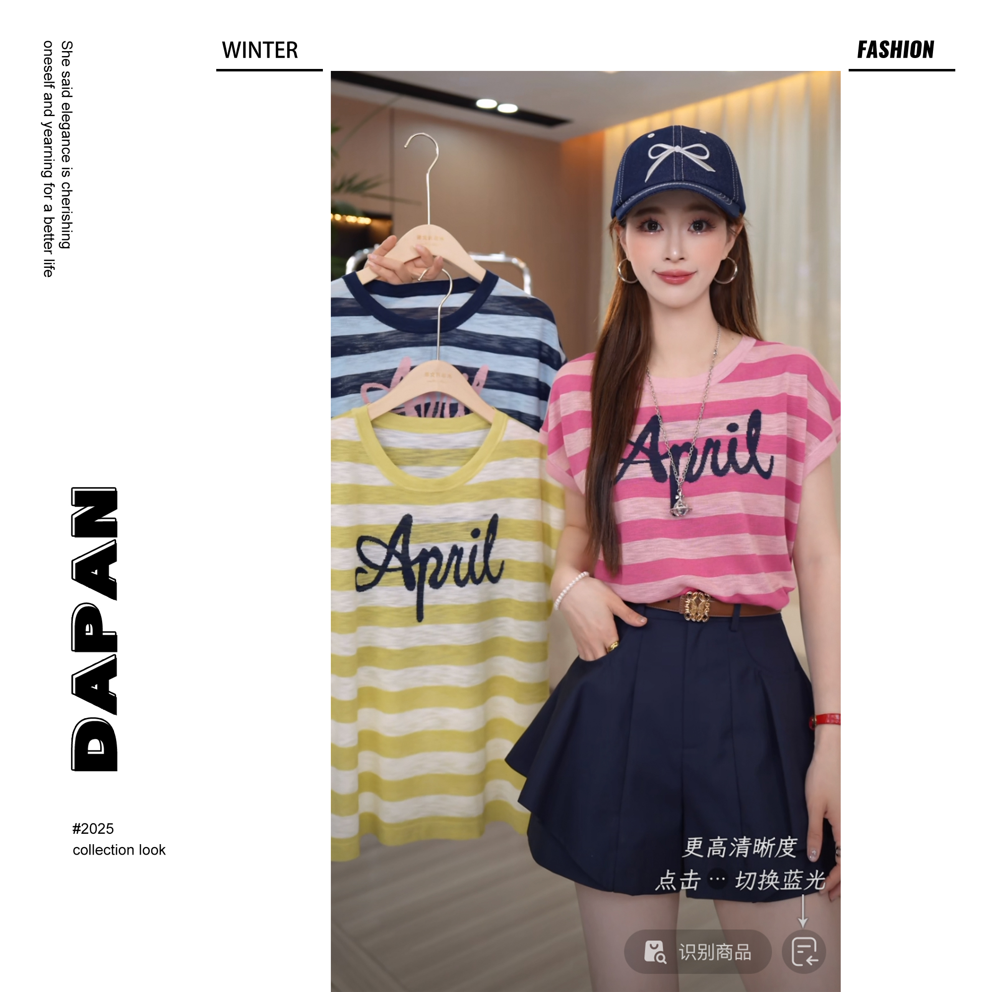 【大潘优品】【苹果T】梨形身材穿搭条纹T恤预CDP5TX4606B