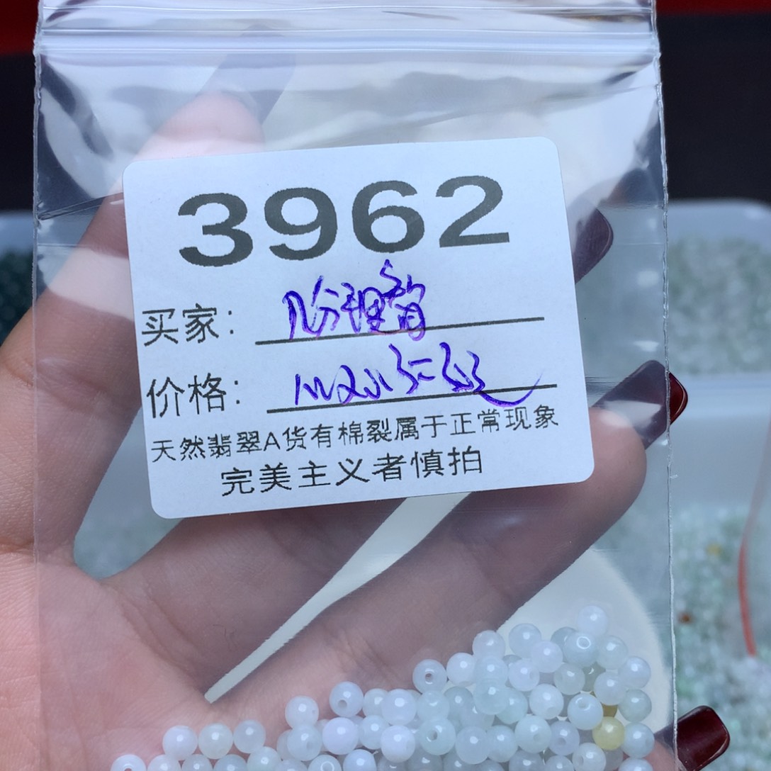 【闪购商品】翡翠手链未镶嵌几**智散珠
