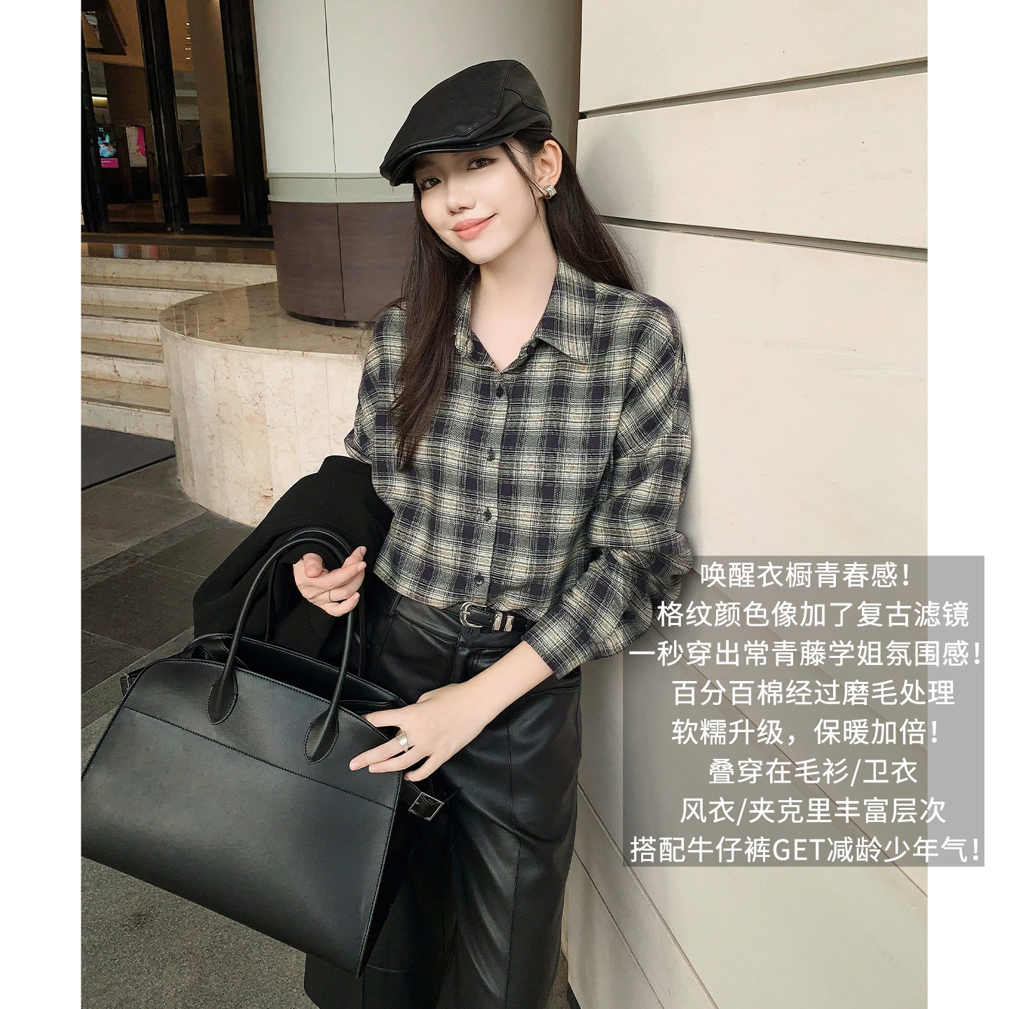 A美洋MEIYANG 缪格衬衫【商场同款】全棉格纹色织翻领排扣-周二