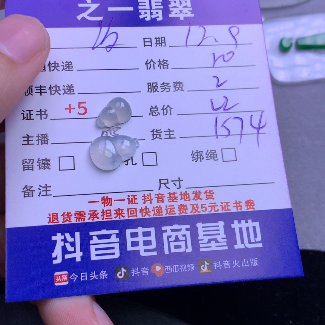 颈饰未镶嵌翡翠汐*