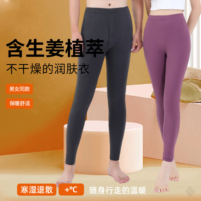 凡客易达生姜保暖男女单裤蓄热锁温加厚不起球不掉色保暖打底裤