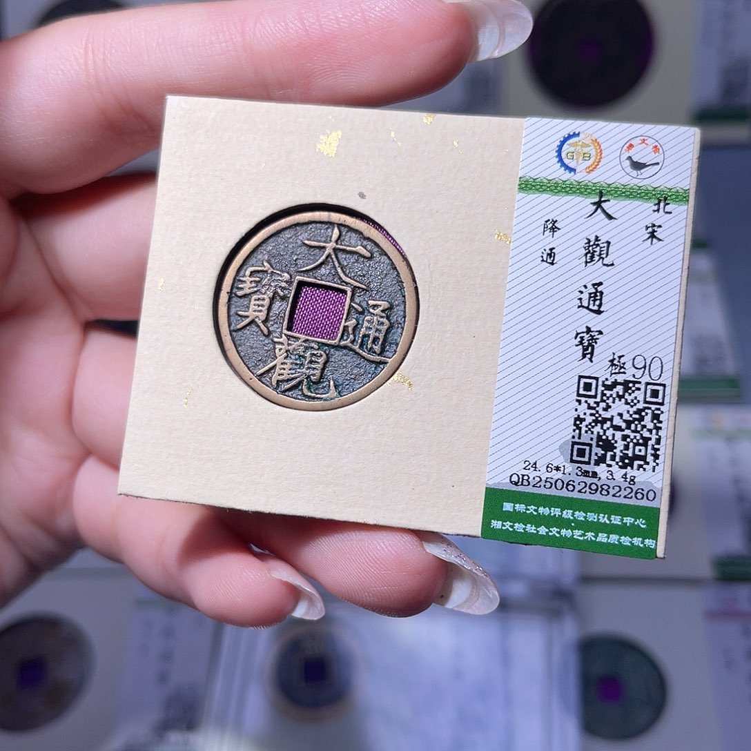 铜臻品文化玟玟大观2260