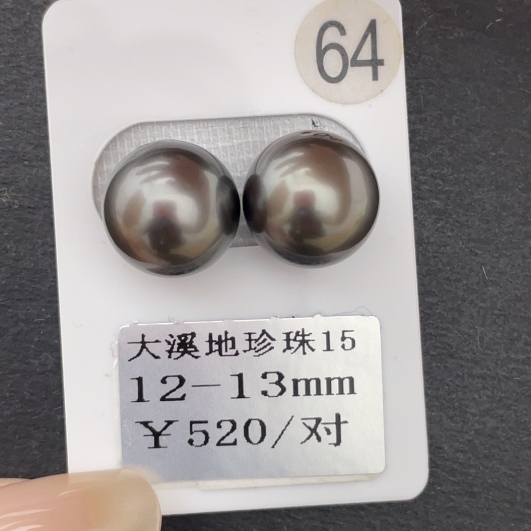 定制海水珍珠未镶嵌裸珠大溪地12-13mm