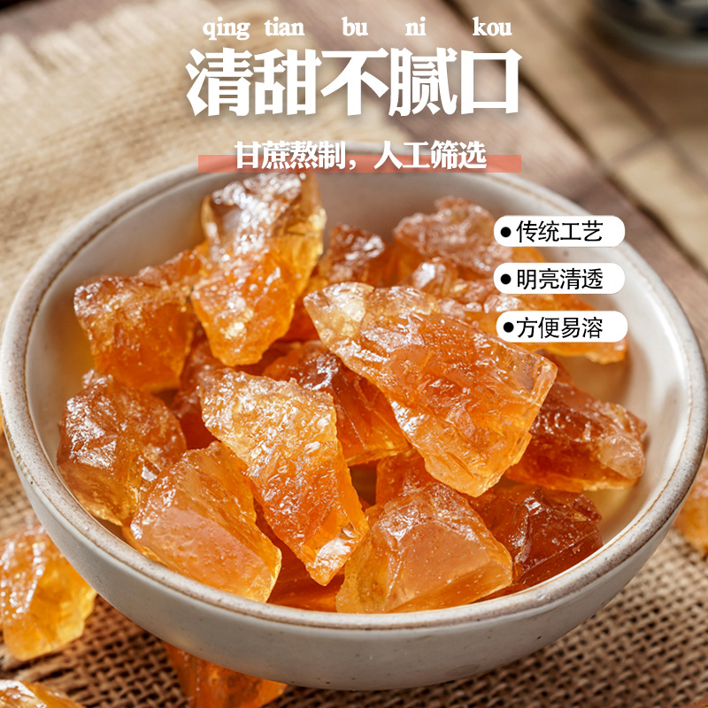 云南多晶体黄冰糖1斤黄冰糖