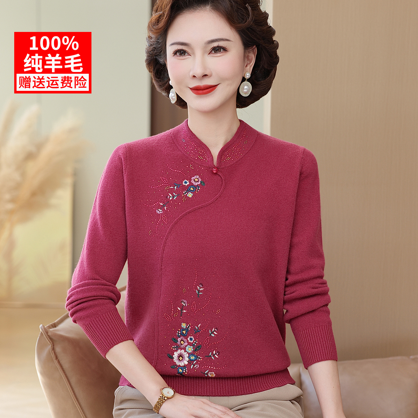 100%纯羊毛衫妈妈装秋冬毛衣洋气中老年女衣服国风旗袍领上衣高贵