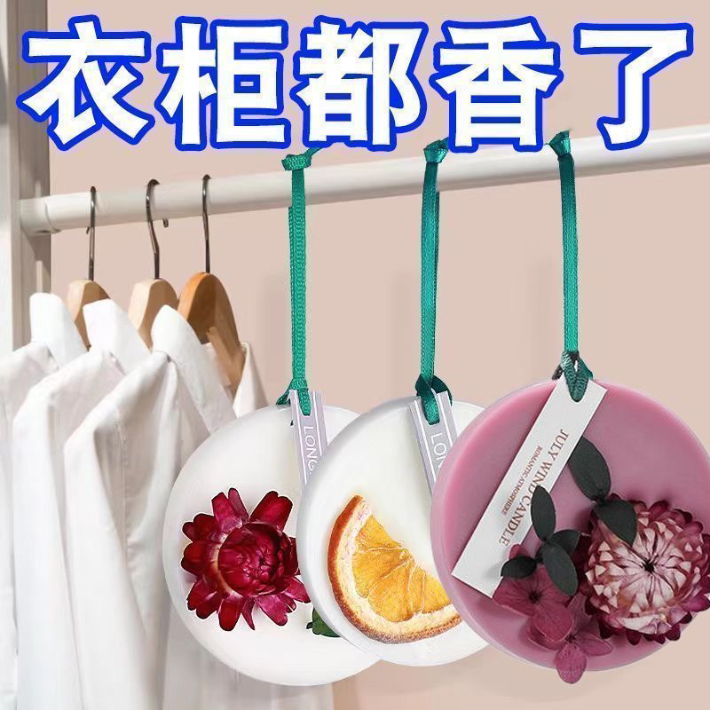 香薰蜡片衣柜鞋柜卫生间通用除异味持久留香家用挂件