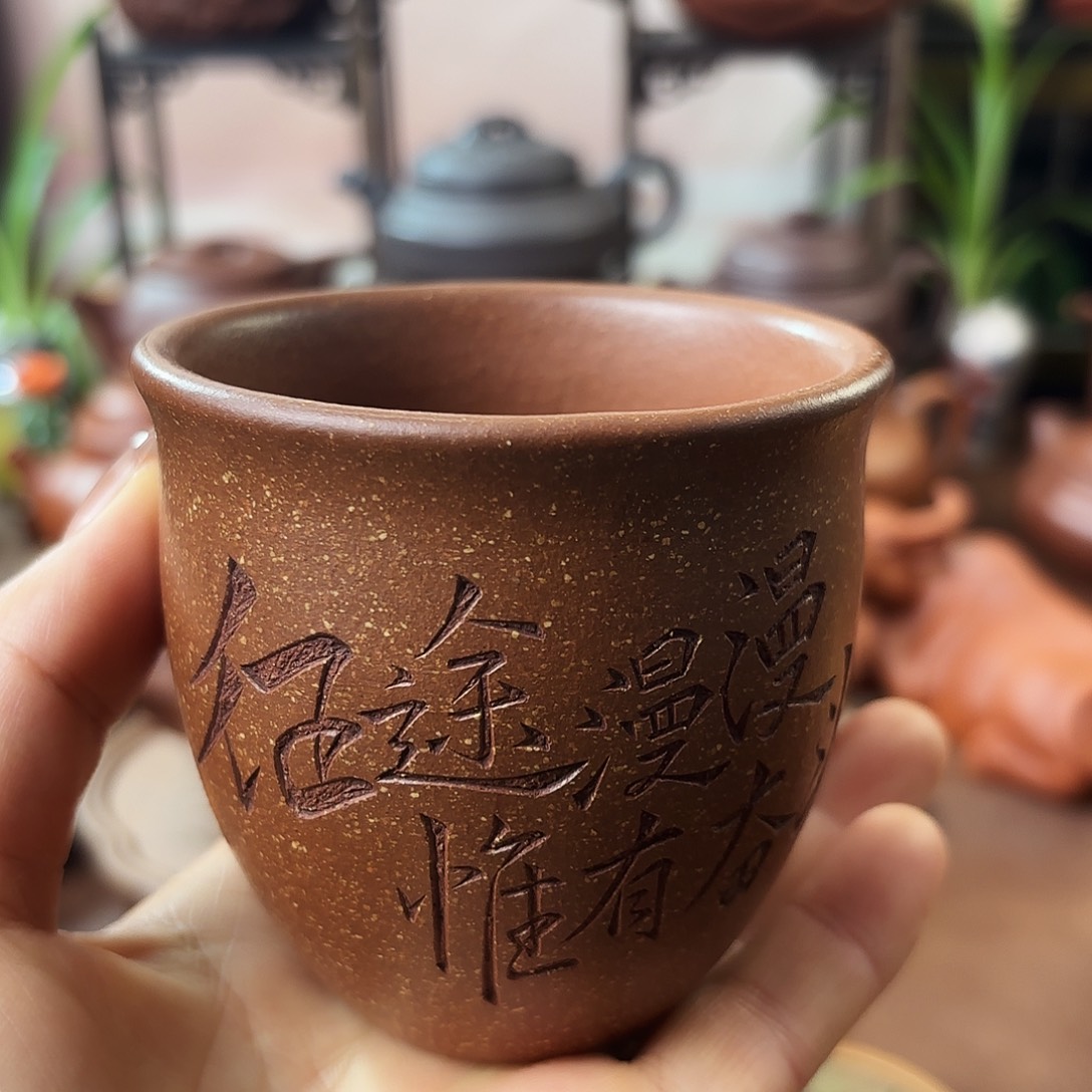 紫砂茶壶主人杯黄降坡145cc