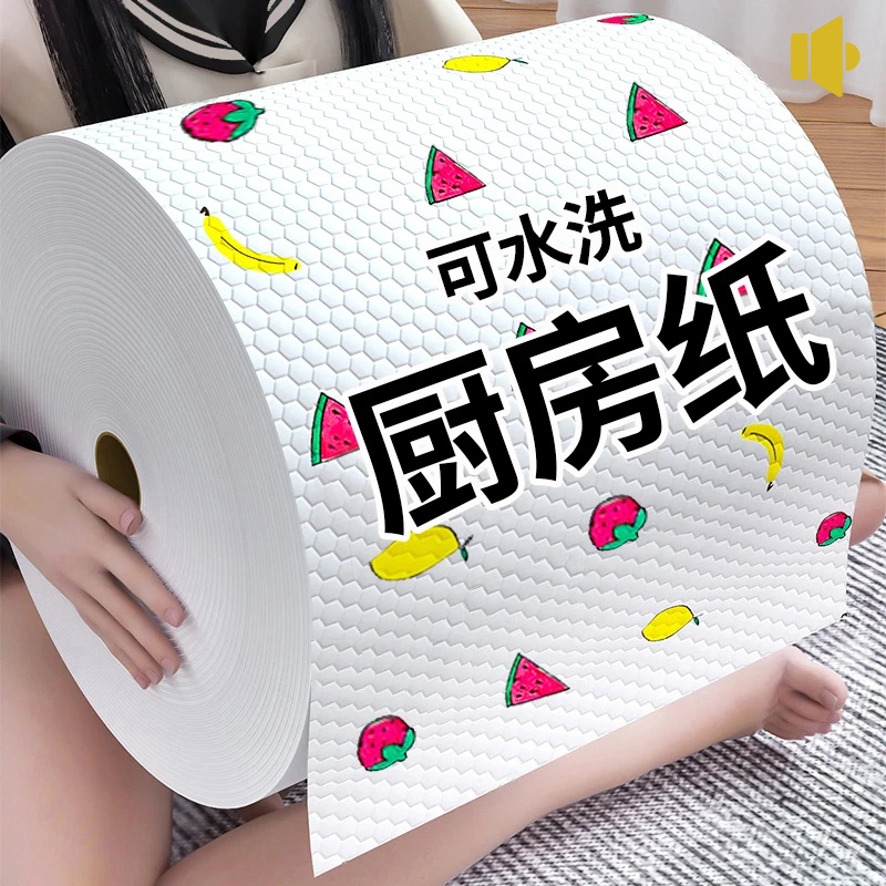 【优惠福利】一次性懒人加厚抹布不沾油厨房抹布家用干湿两用大卷