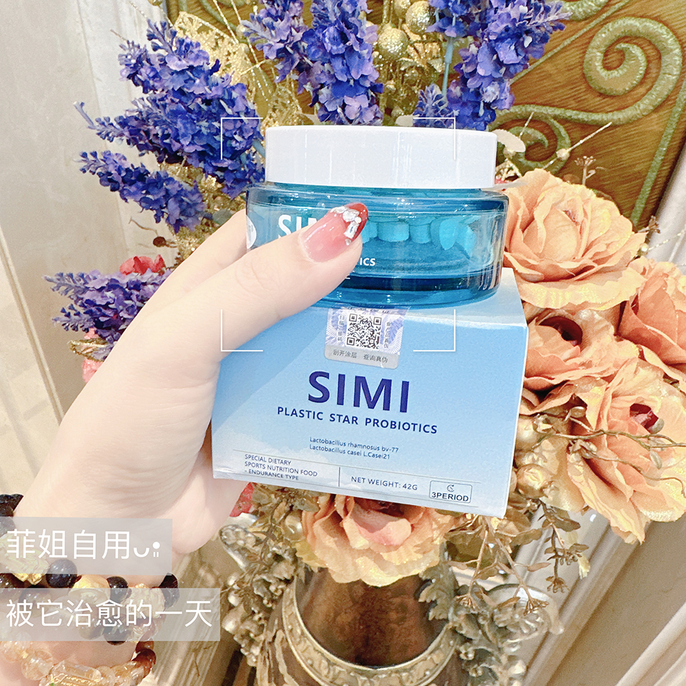 【陆陆】SIMI 小蓝瓶植物压片糖果