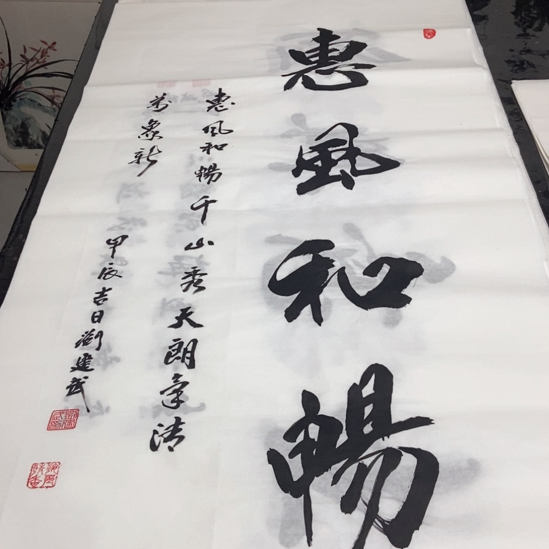 书法老师精品书法