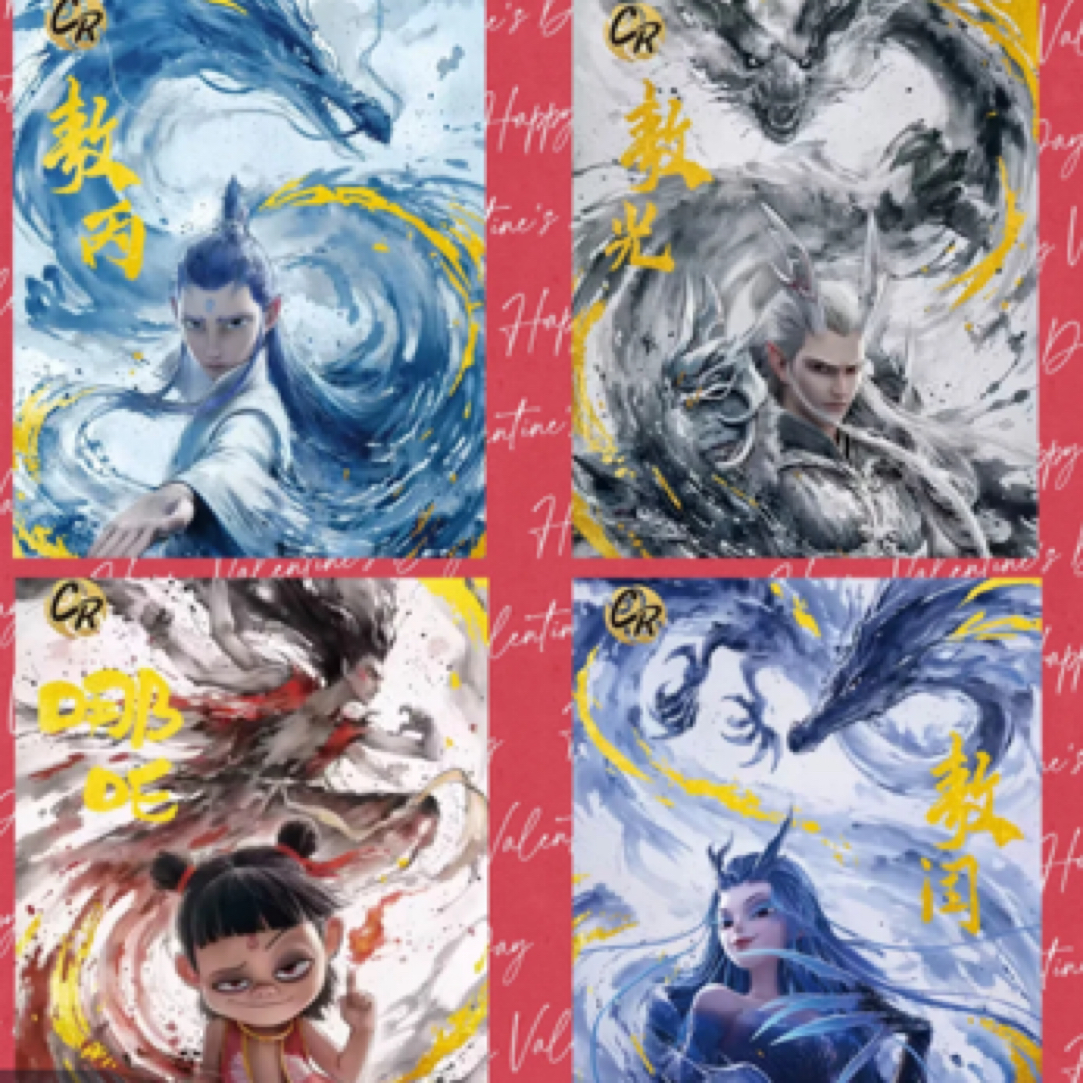 【橙】-【平拆】哪吒之魔童闹海电影收藏卡灵焰包