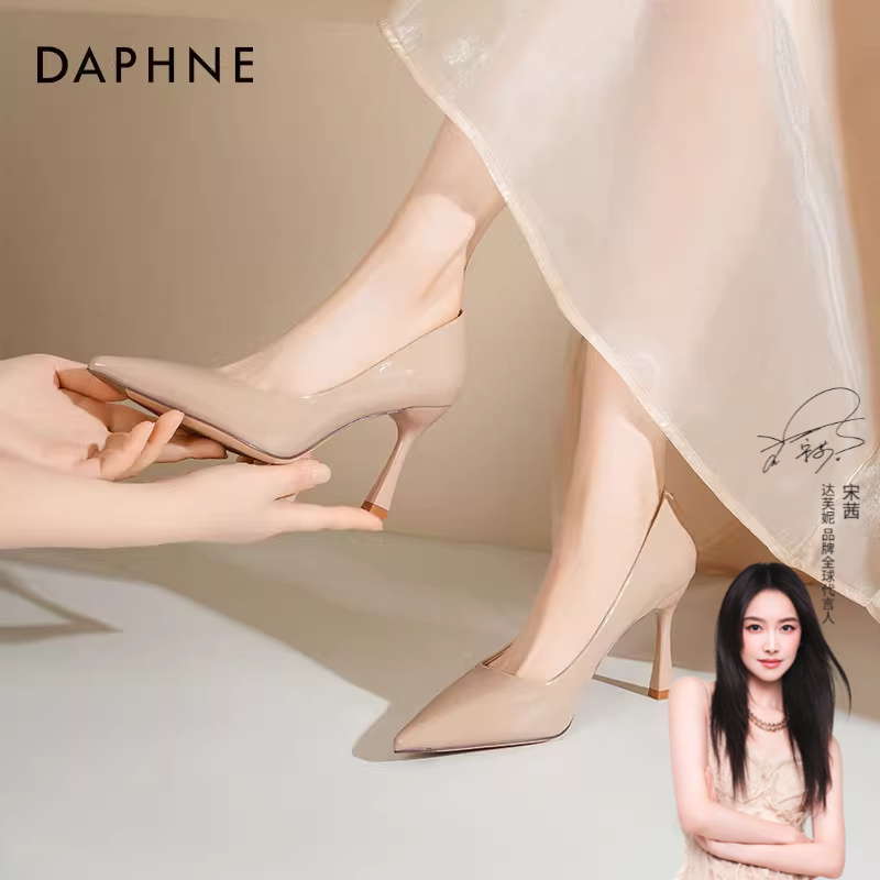 达芙妮8cm裸色高跟鞋女2025爆款气质不累脚法式尖头裸色高跟单鞋