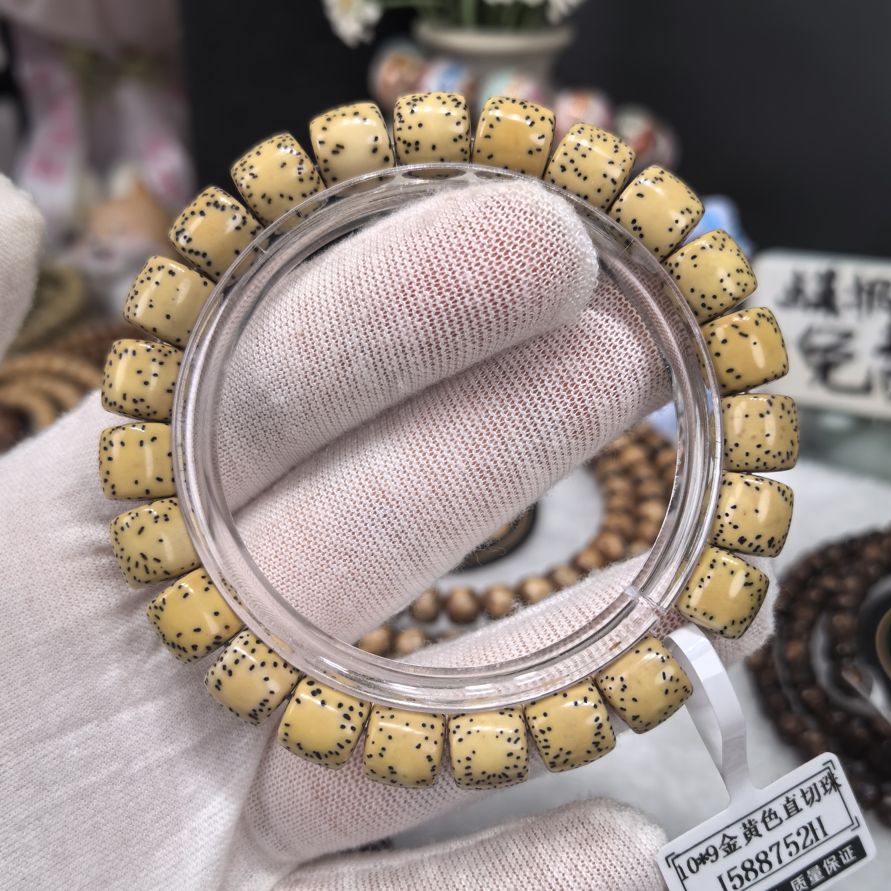 原生态鸡油黄10/9直切珠双留白高油高密底色打好盘玩无忧星月菩提