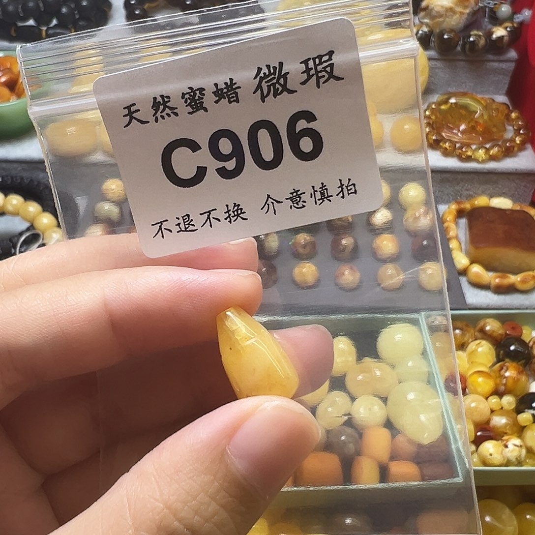 秋***冬蜜蜡未镶嵌裸石906号，9mm