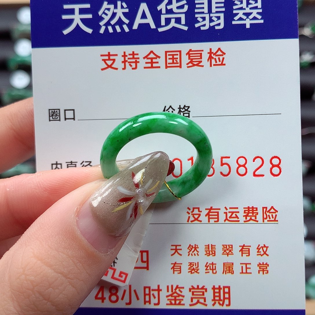 翡翠戒指未镶嵌16圈