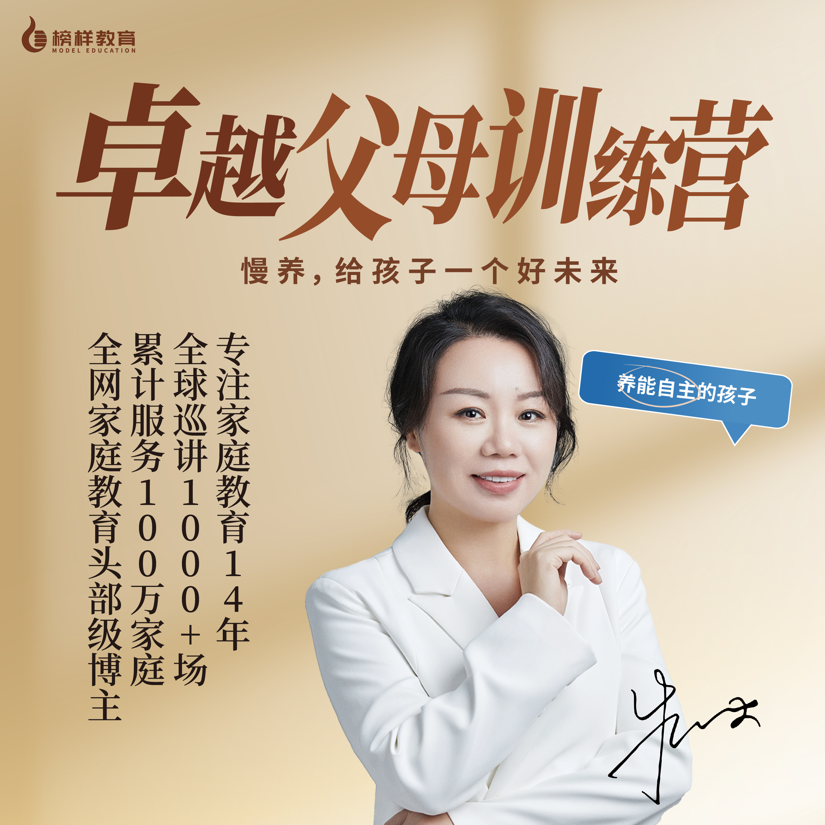 【波波校长】卓越父母训练营-3天精华直播课