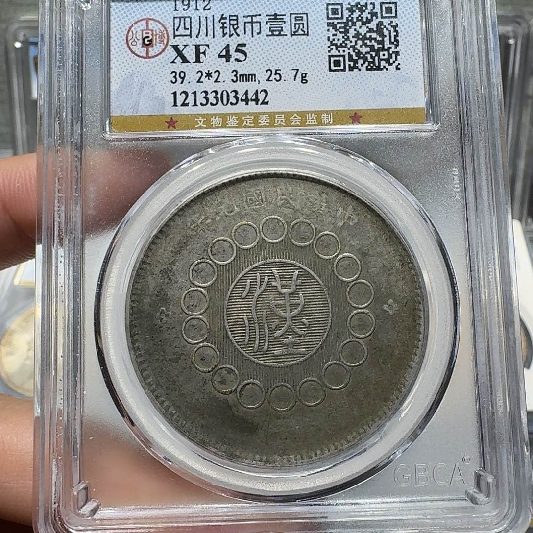 银3442公博评级 汉板 佳利