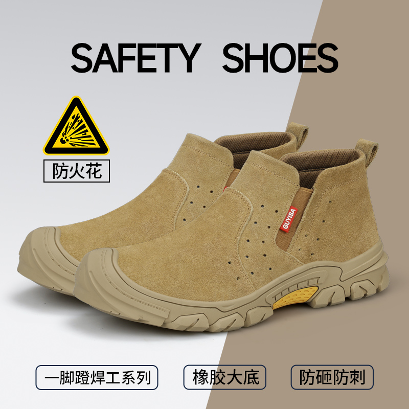 俊步劳保鞋男款工装钢包头防烫电焊工防砸防刺工作鞋耐磨工地透气