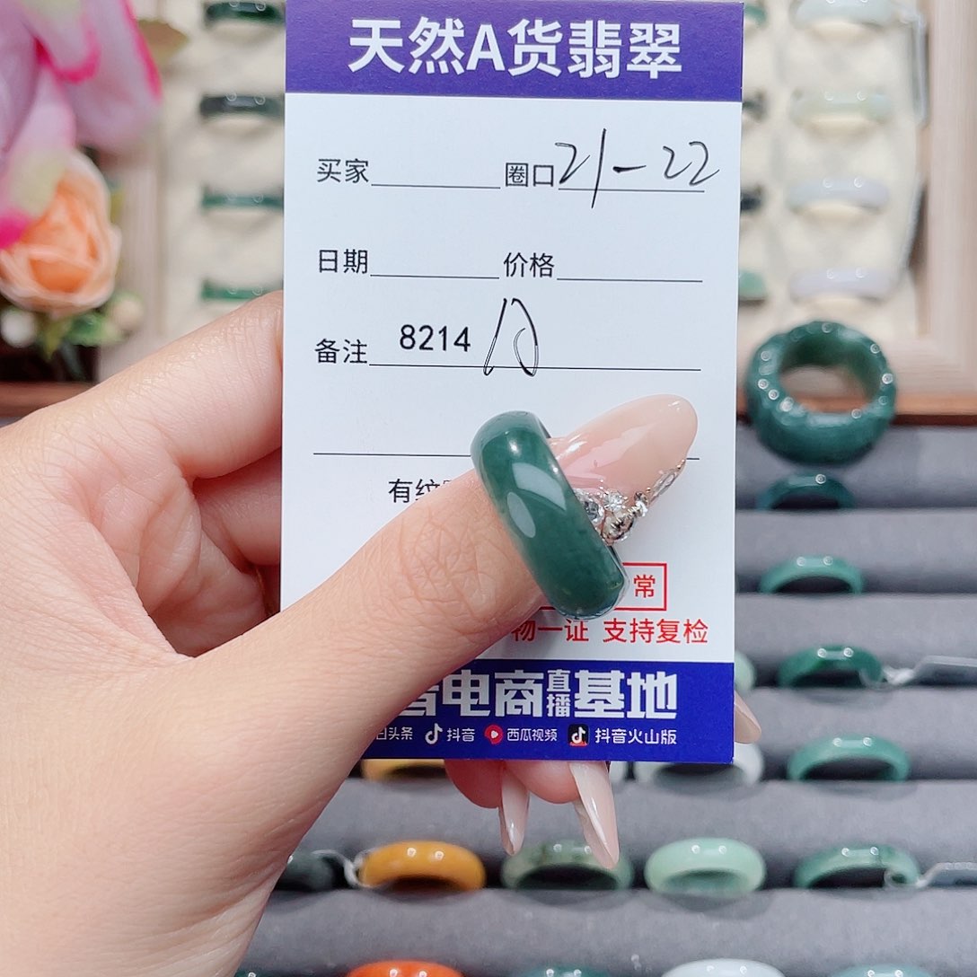 未镶嵌戒指翡翠A8214