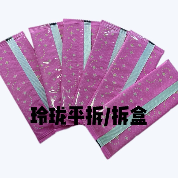 【拆盒/平拆】玲珑礼盒4弹/第三弹收藏卡牌XR白光莹