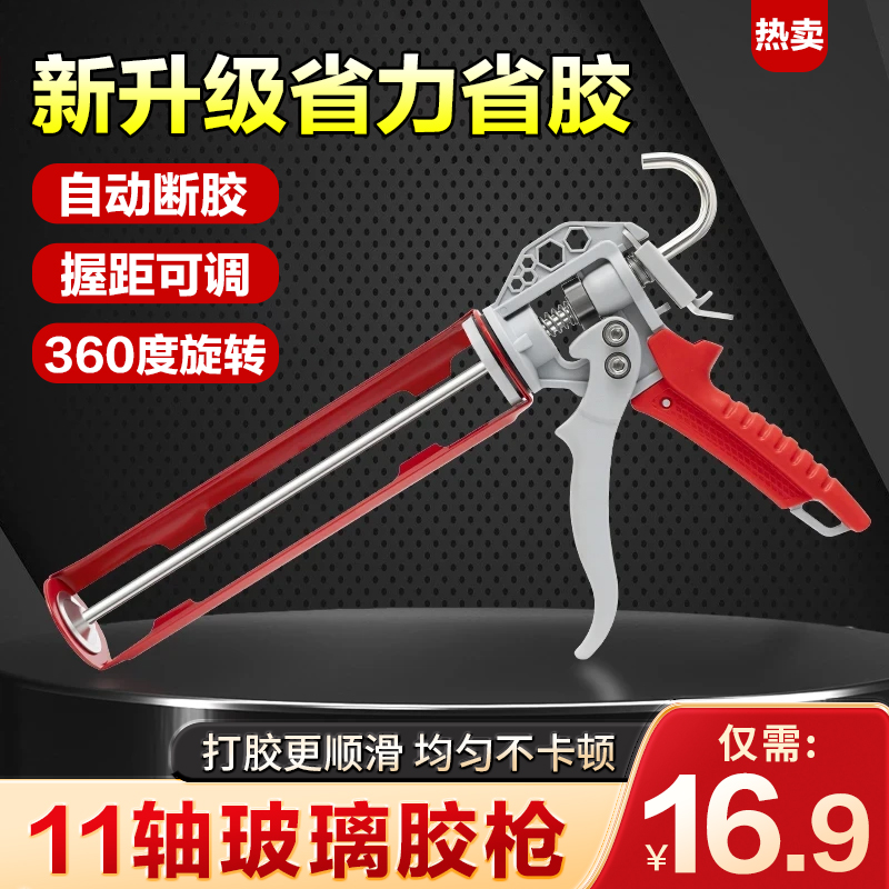 抢！抢！新款改装轴承玻璃胶枪结构胶自动断胶打胶两用大行程胶枪